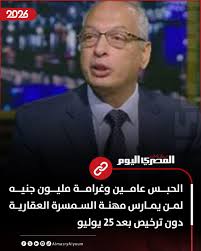 Trusted Real Estate Companies in Egypt 
